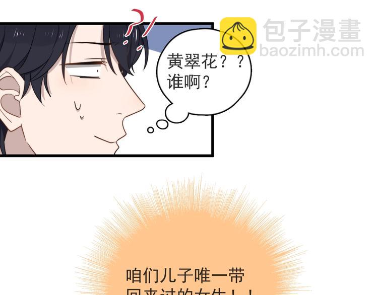 第90话 父母的追问(1/2)-第93话