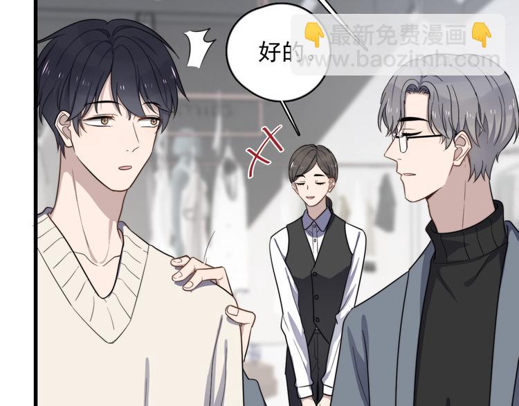 第96话 学长亲自选的衣服(1/2)-第99话