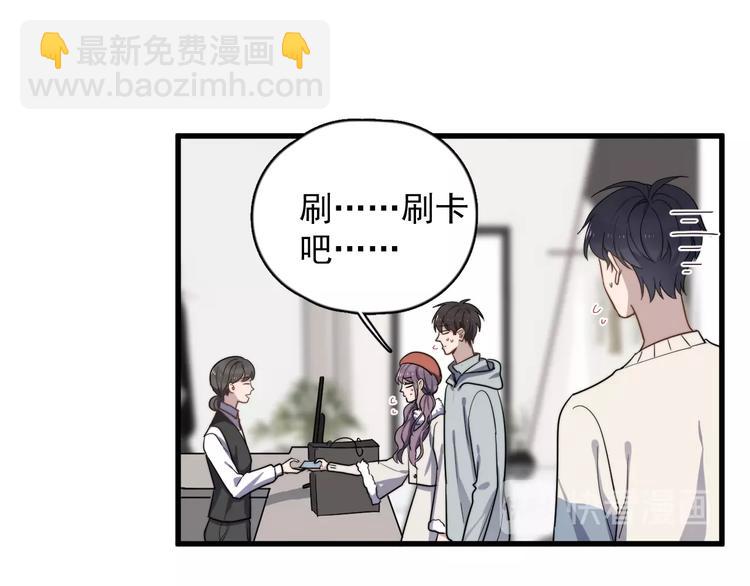 第96话 学长亲自选的衣服(1/2)-第99话