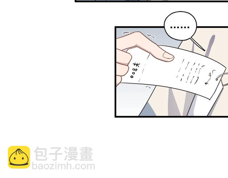 第96话 学长亲自选的衣服(1/2)-第99话