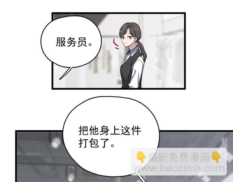第96话 学长亲自选的衣服(1/2)-第99话
