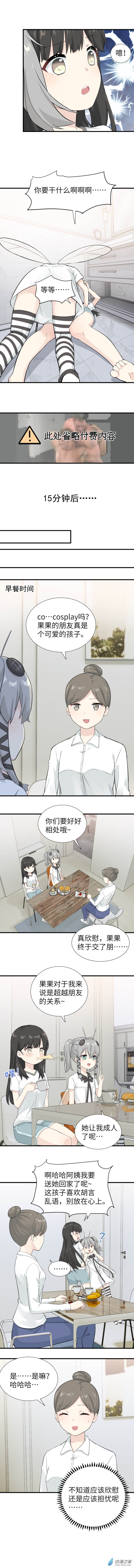 第03话 成人了-第3话