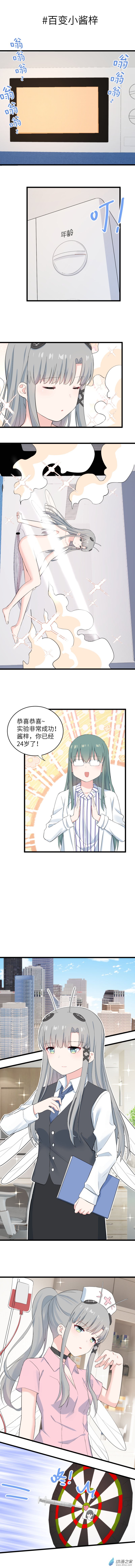 第50话 百变小酱梓-第51话