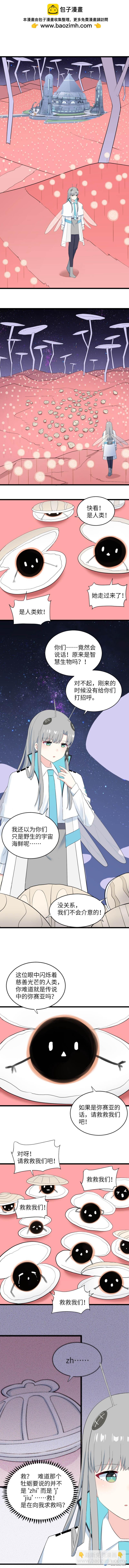 56 智慧生物-第57话