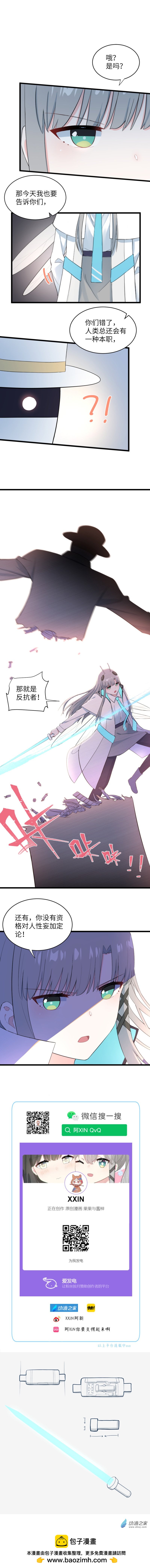 58 本职-第59话