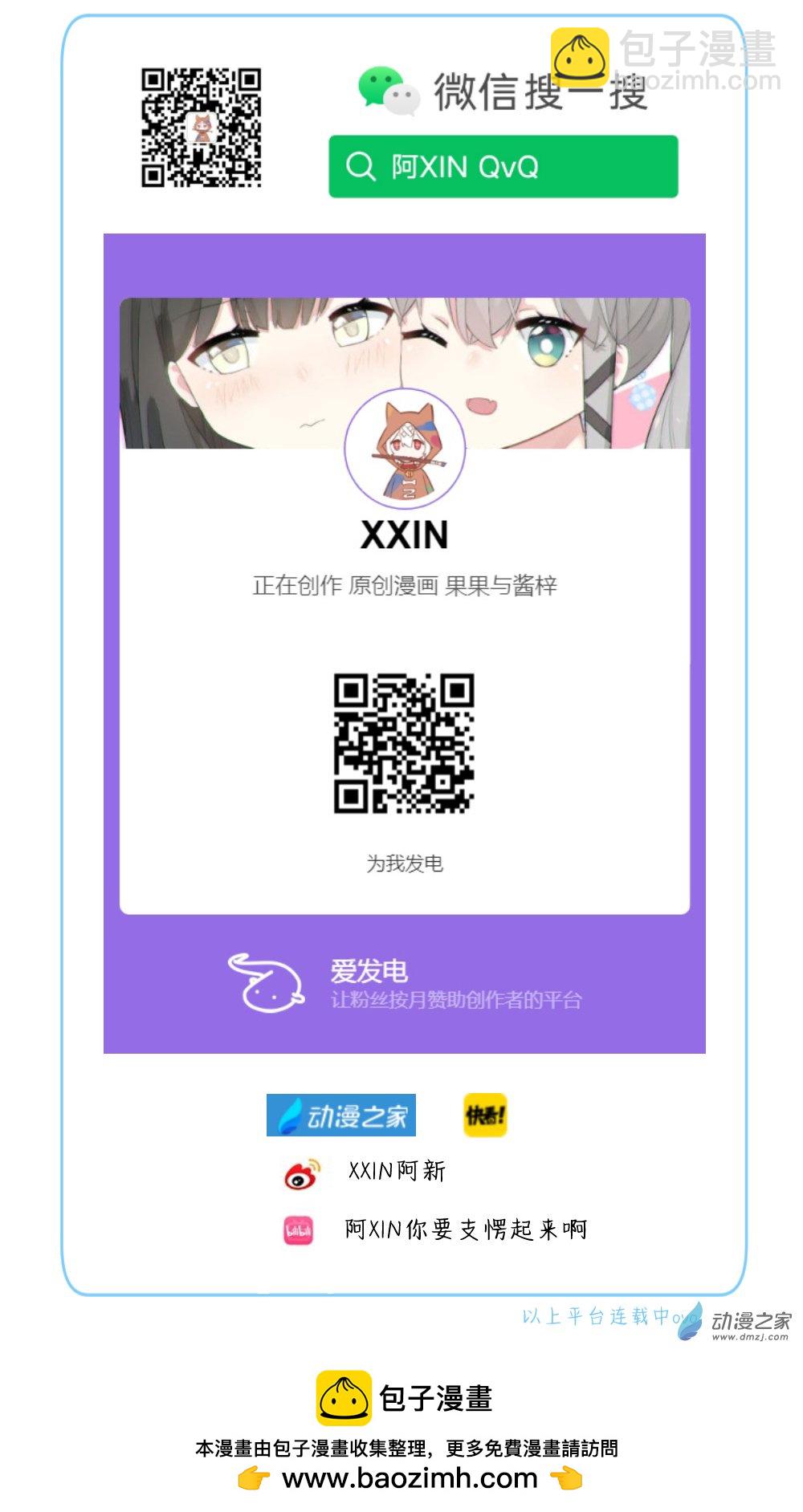 62 请告诉我吧！-第63话