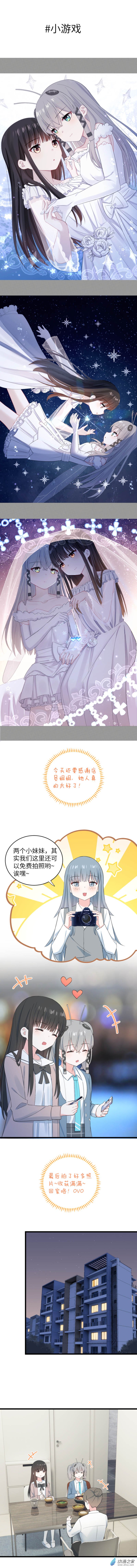 67 小游戏-第69话