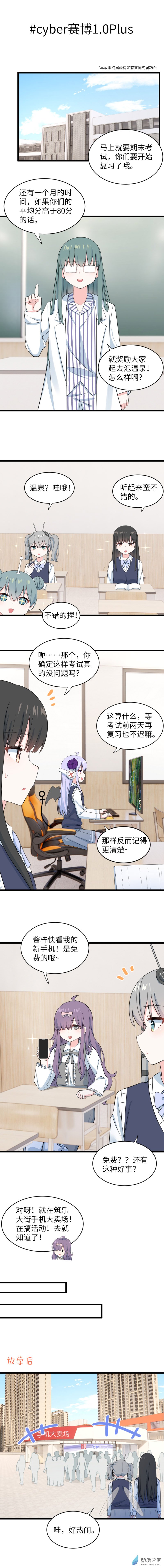 70 cyber赛博1.0Plus-第73话