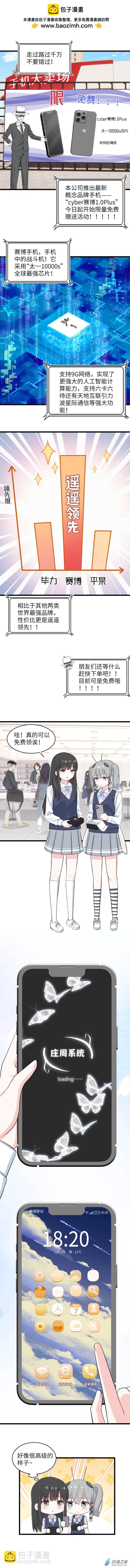 70 cyber赛博1.0Plus-第73话