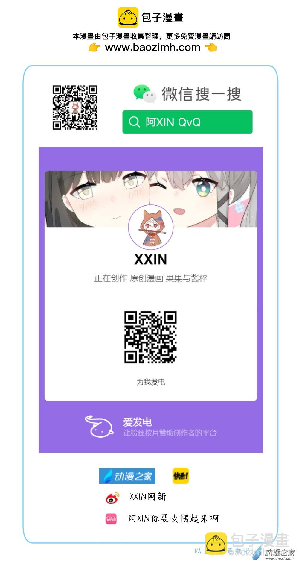 74 好消息 坏消息-第77话