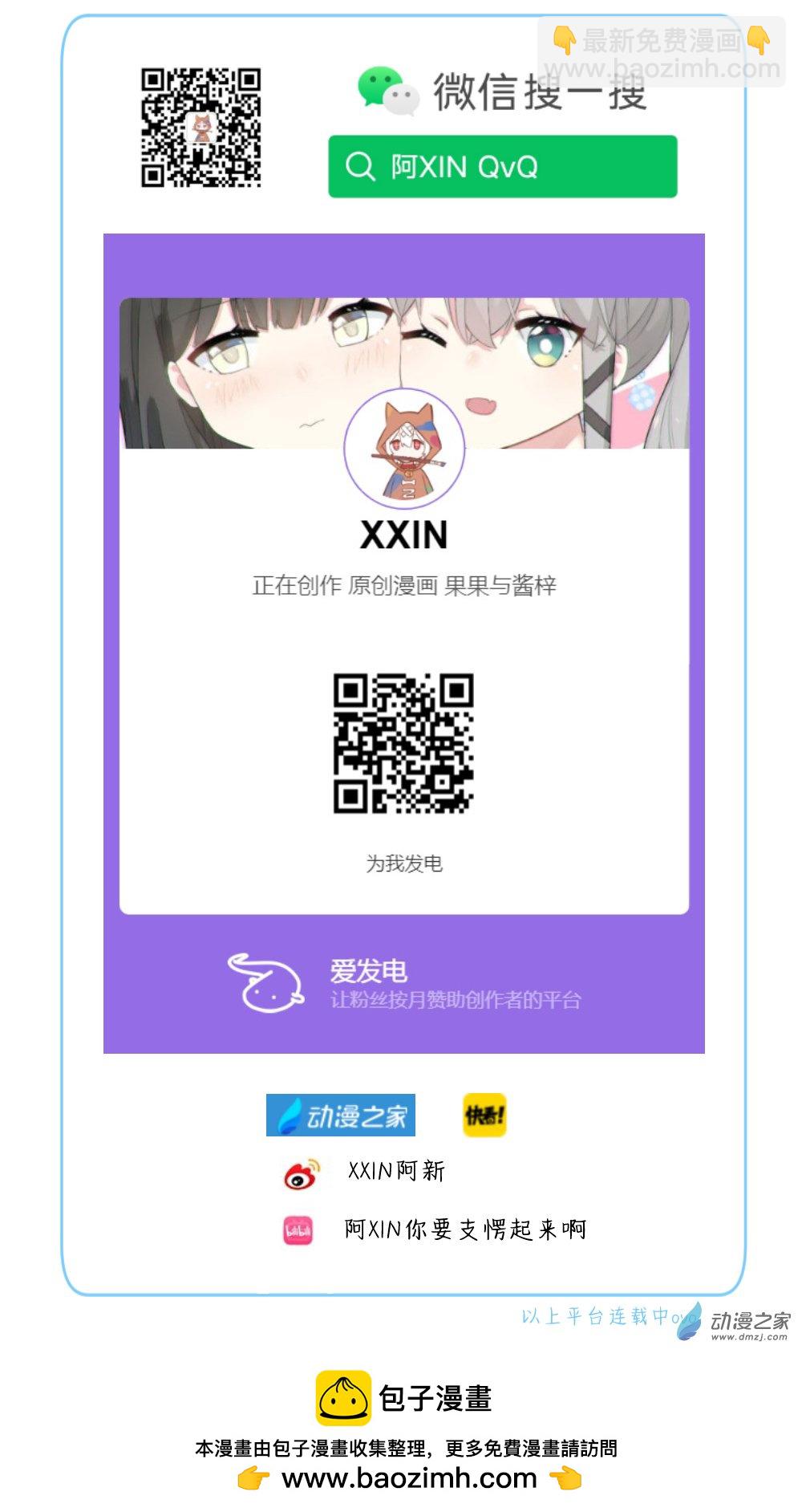 76 小小大危机-第79话