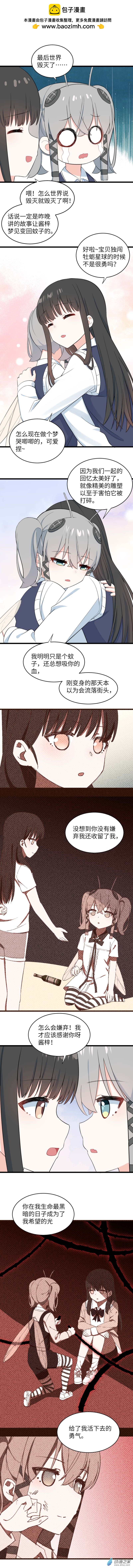 78 危机小小哒-第81话