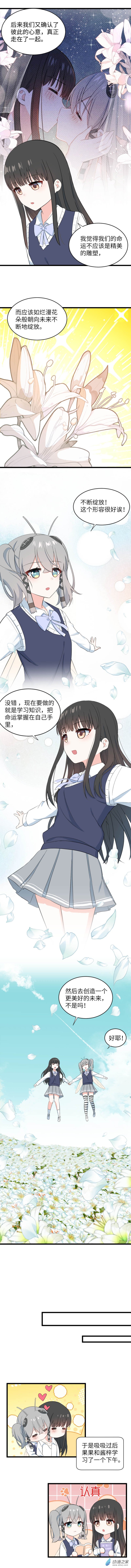 78 危机小小哒-第81话