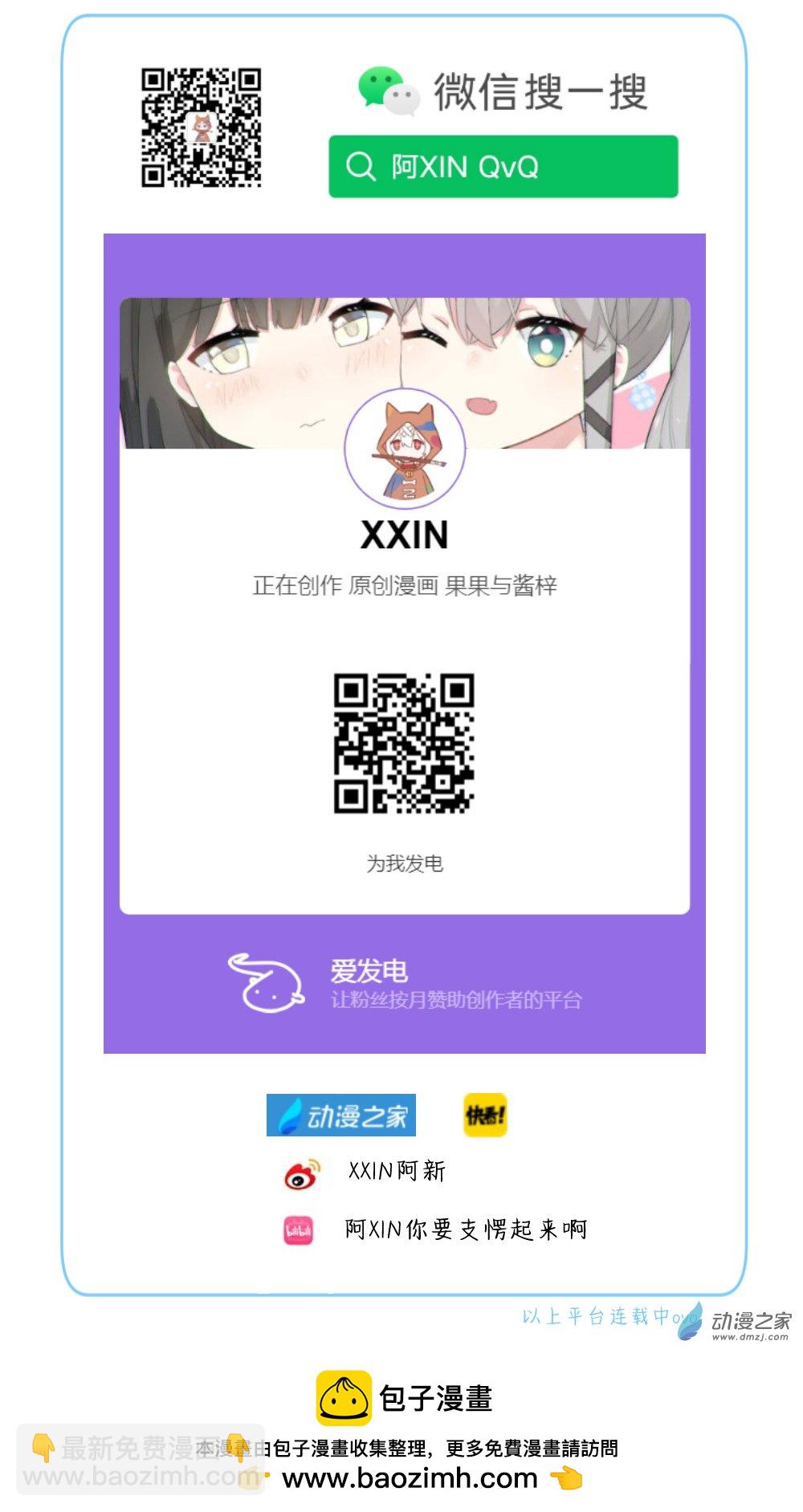 82 赛博的人-第85话