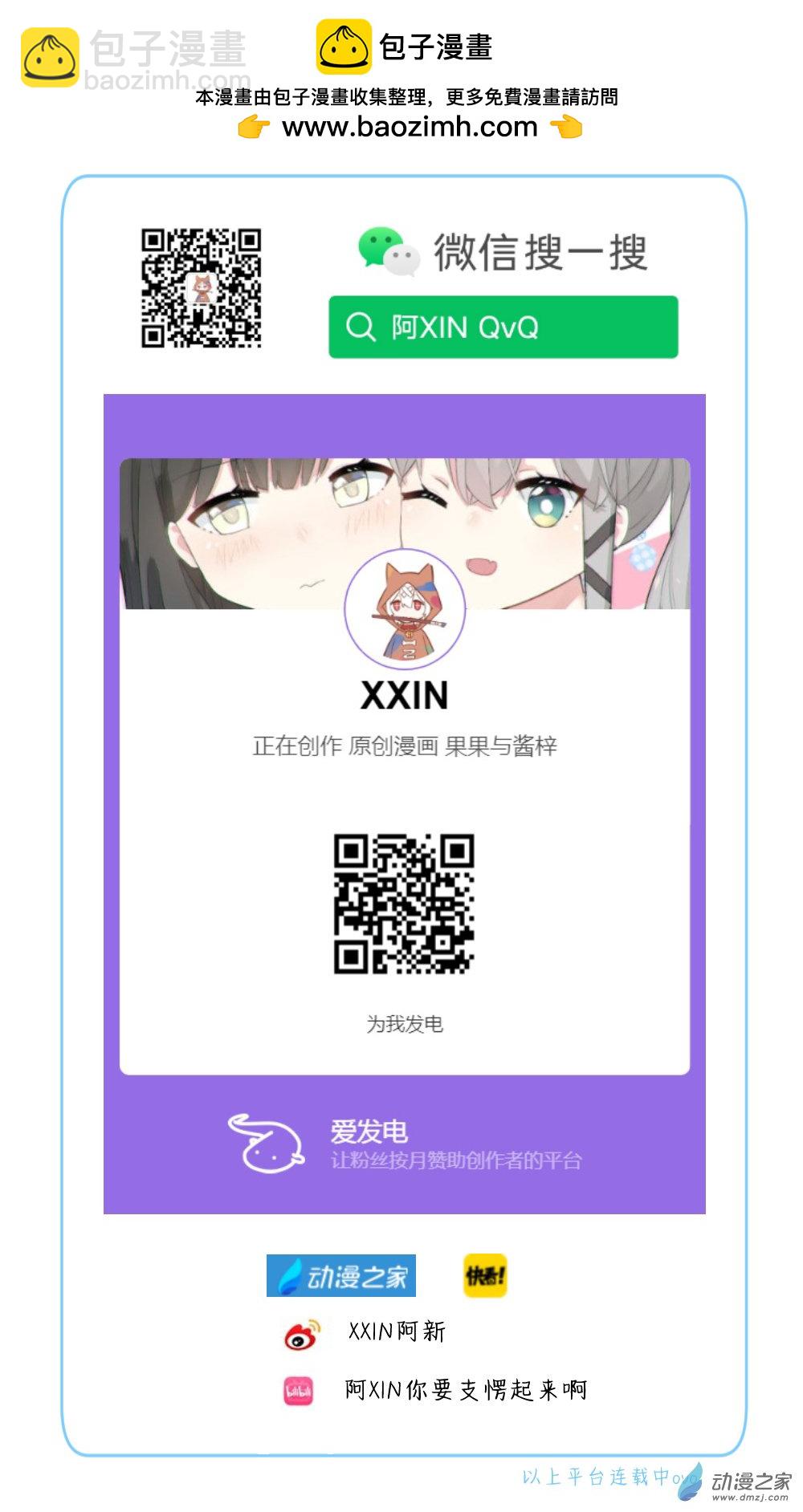 84 一辈子-第87话