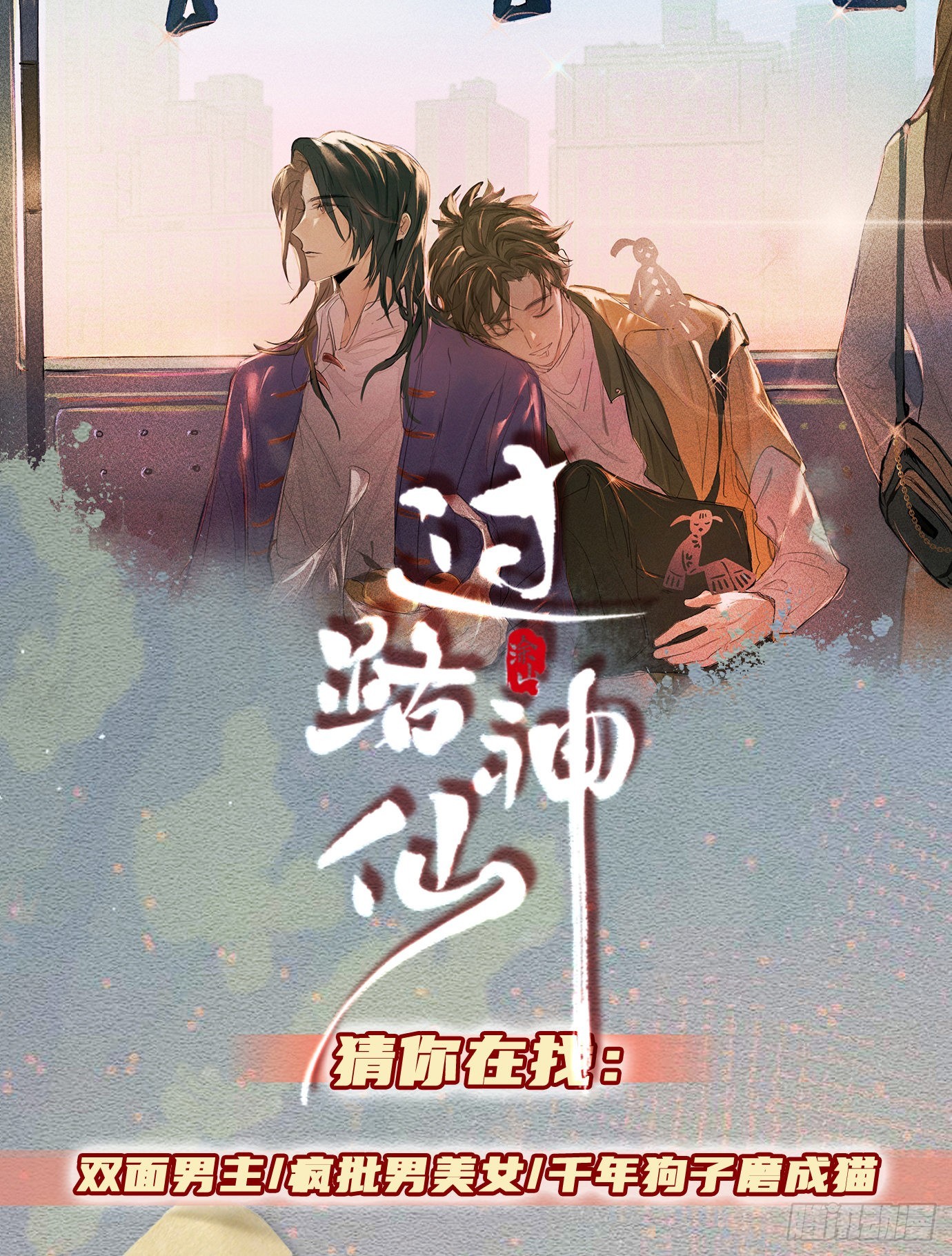 预告的预告-第1话