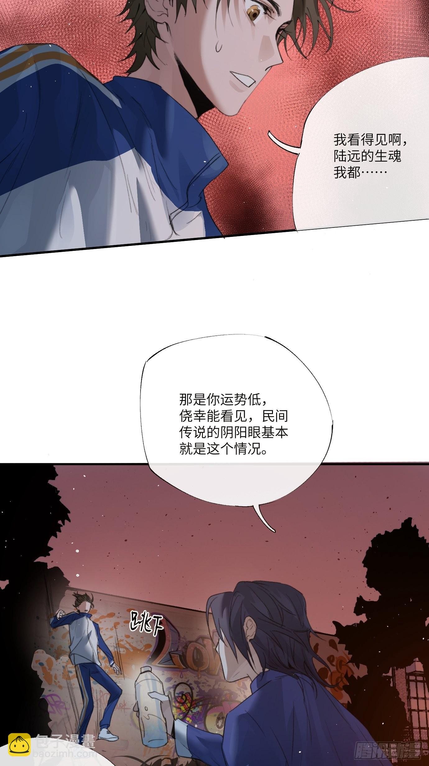 第11话 夜游(1/2)-第13话