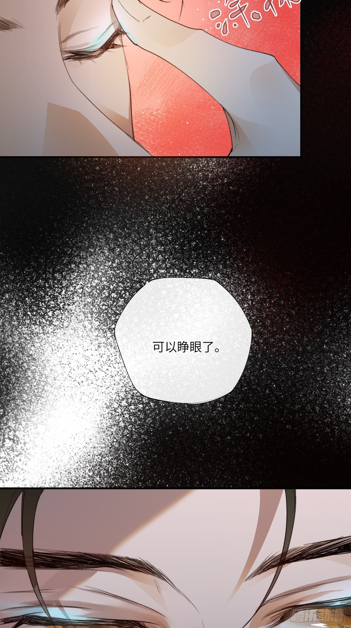 第11话 夜游(1/2)-第13话
