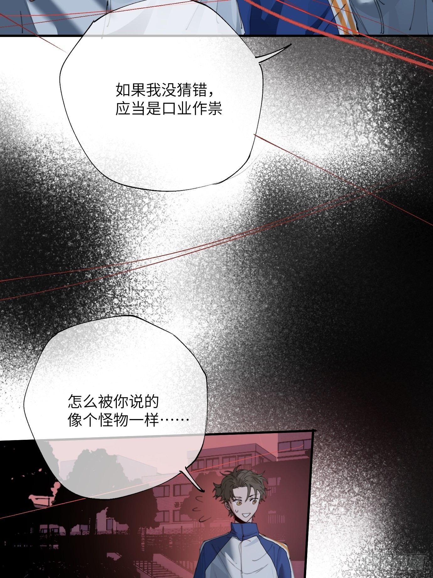 第11话 夜游(1/2)-第13话