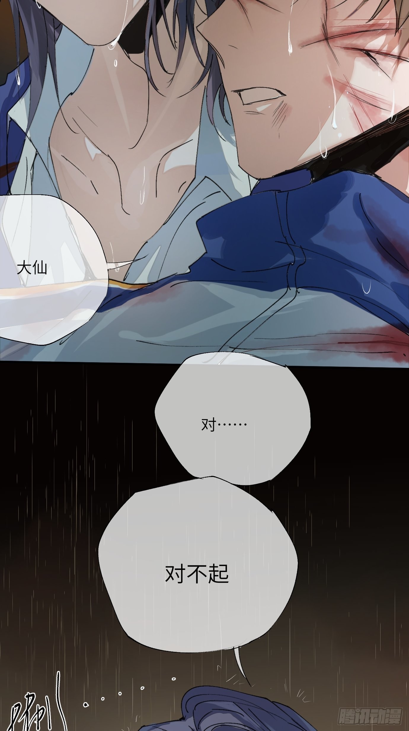 第13话 破阵(1/2)-第15话