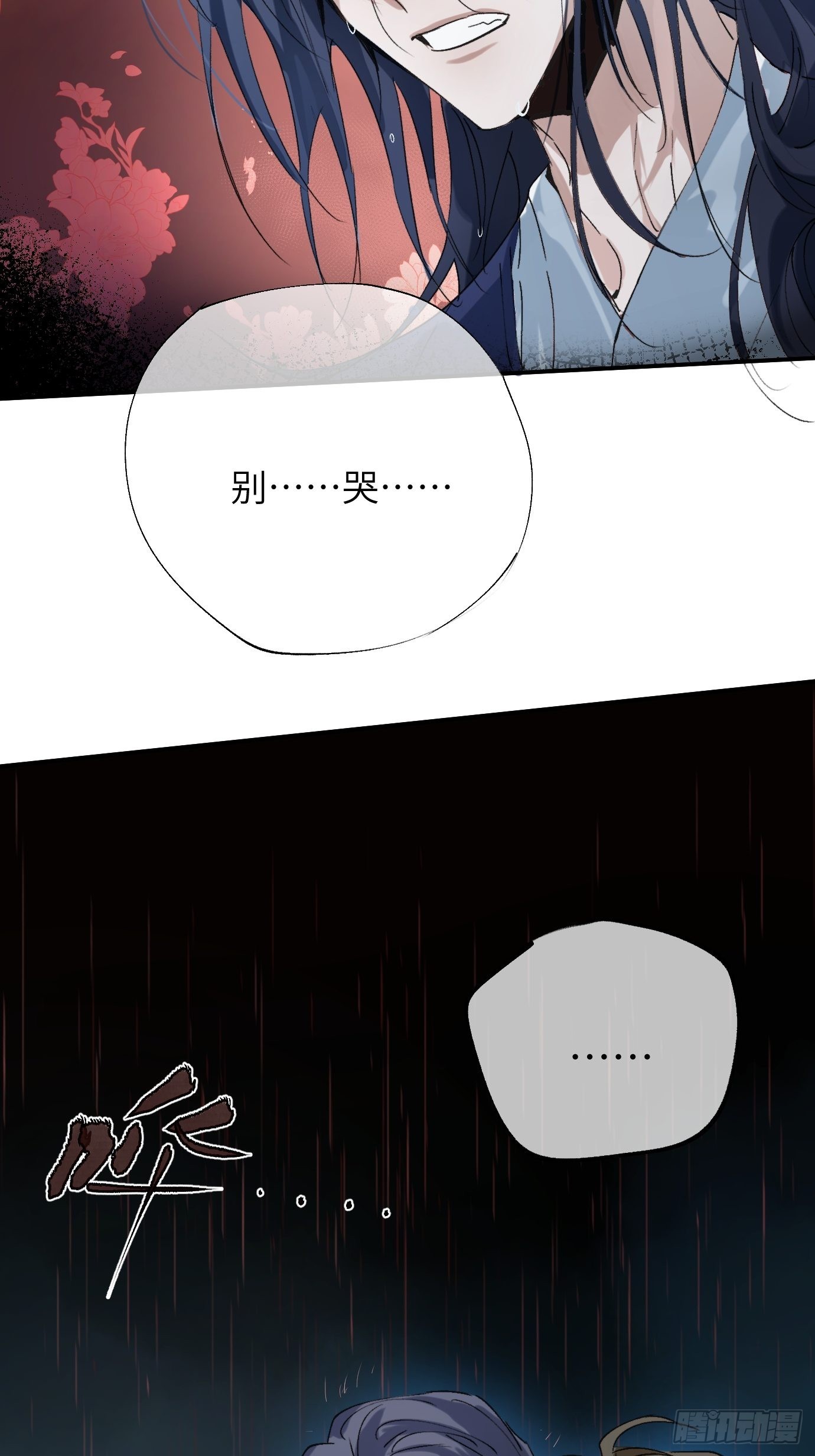 第13话 破阵(1/2)-第15话