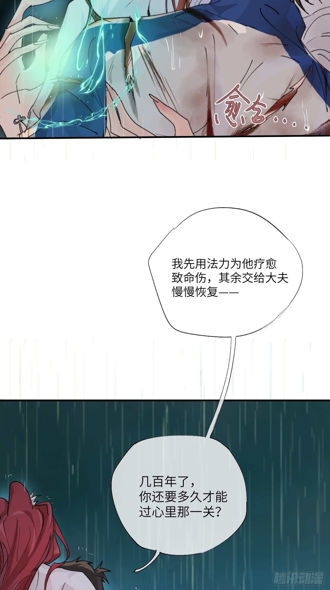 第13话 破阵(1/2)-第15话