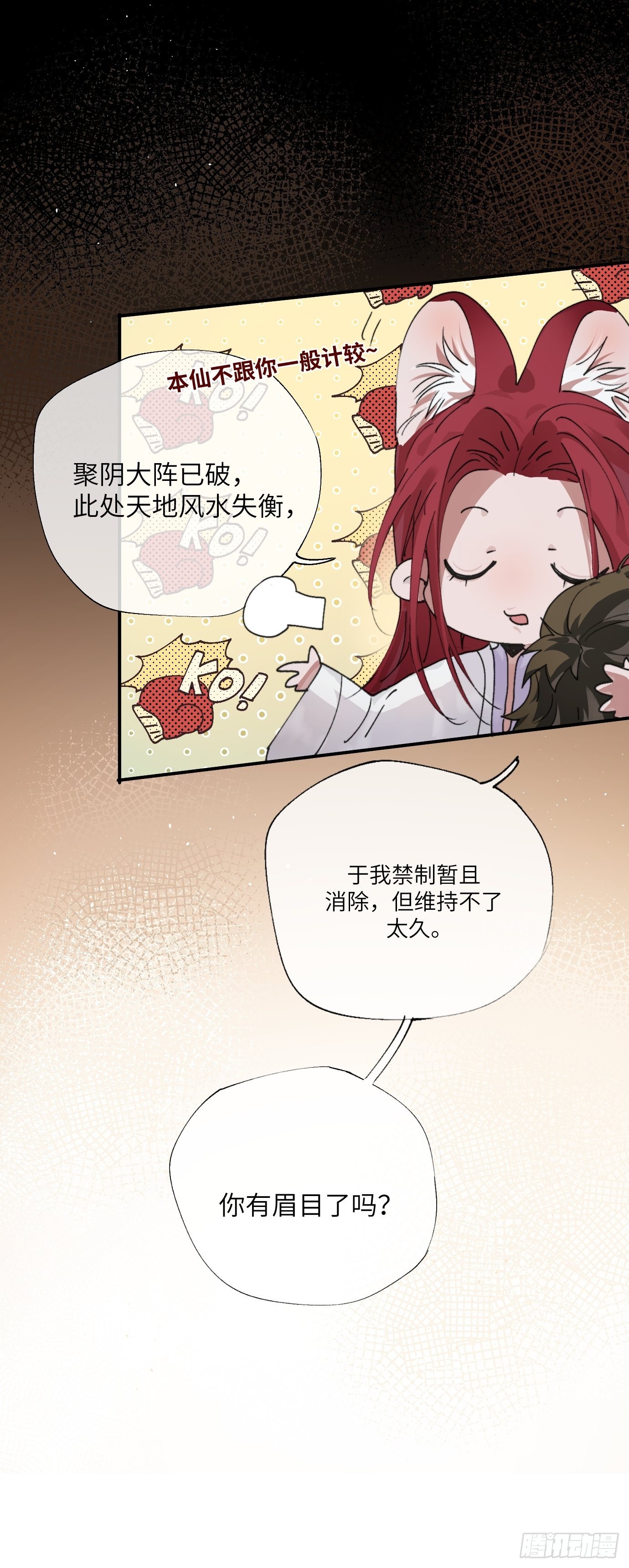 第13话 破阵(1/2)-第15话
