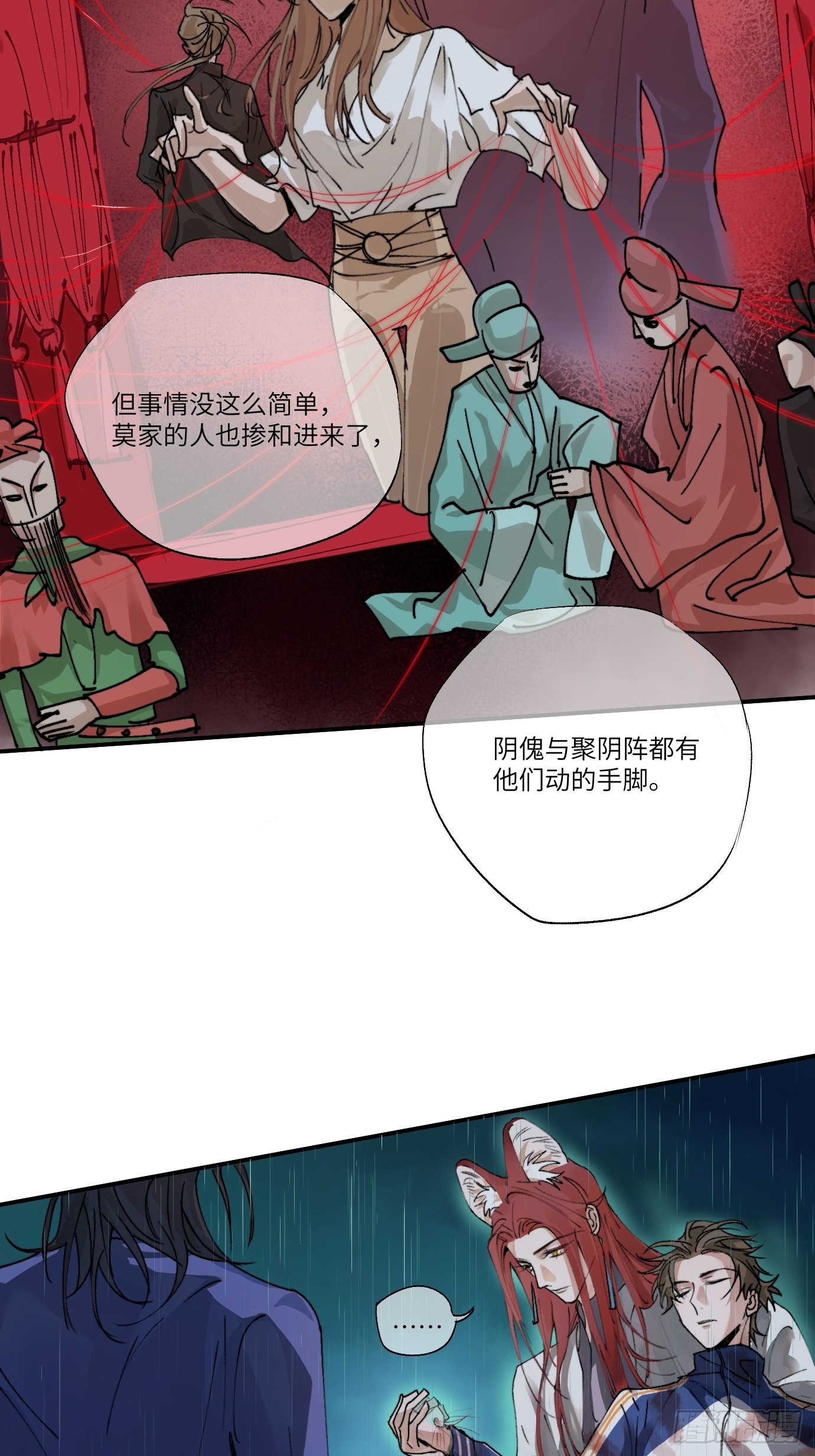 第13话 破阵(1/2)-第15话