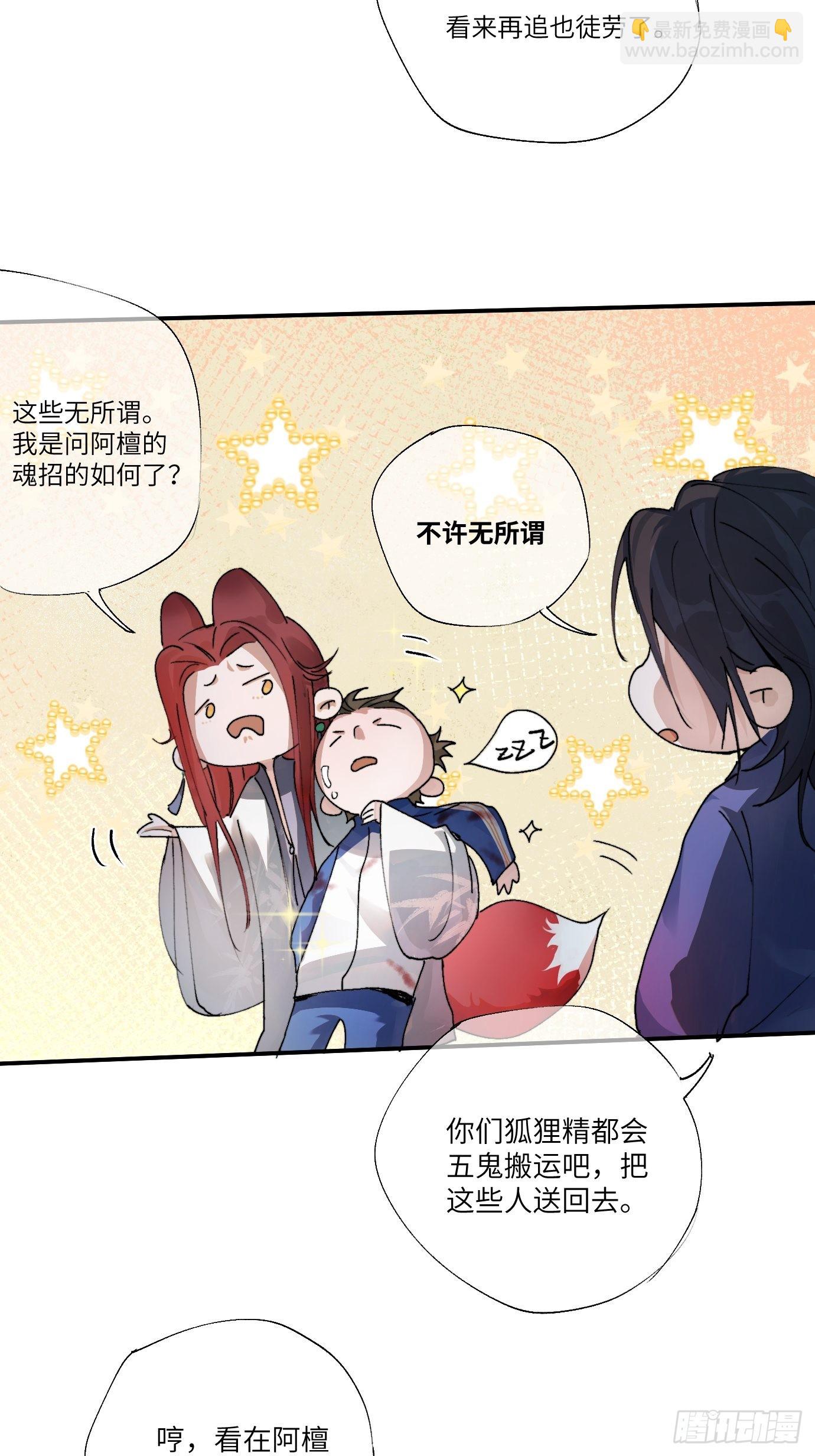 第13话 破阵(1/2)-第15话