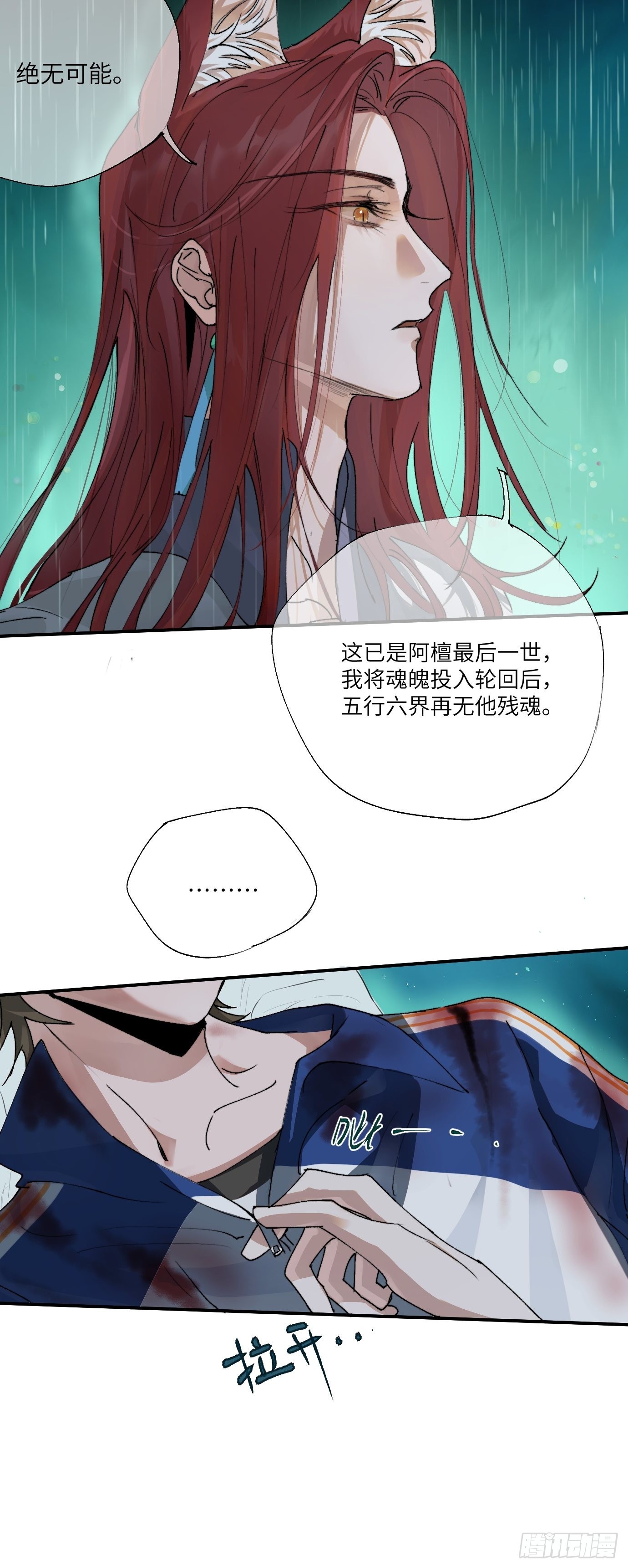 第13话 破阵(1/2)-第15话