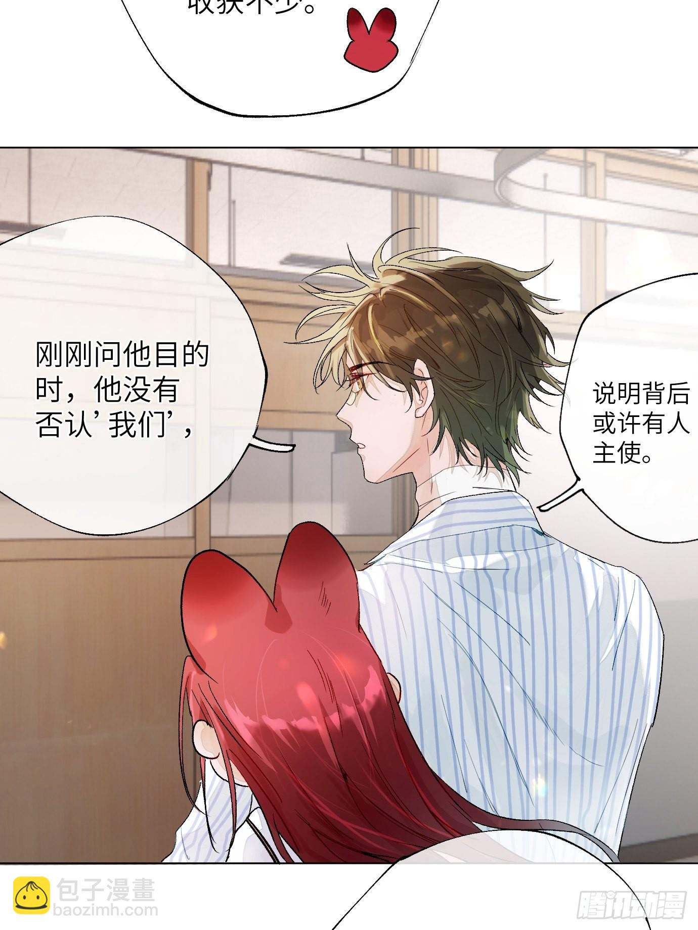 第15话上 浮出水面的？-第17话