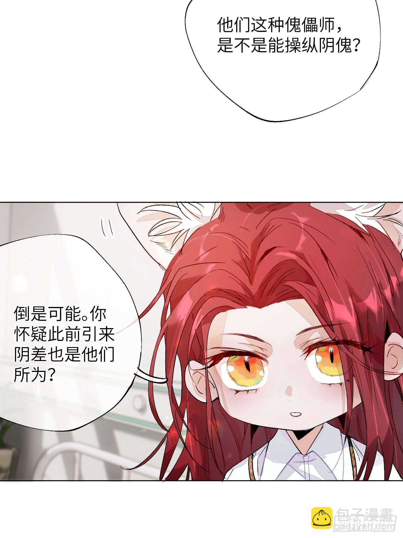 第15话上 浮出水面的？-第17话