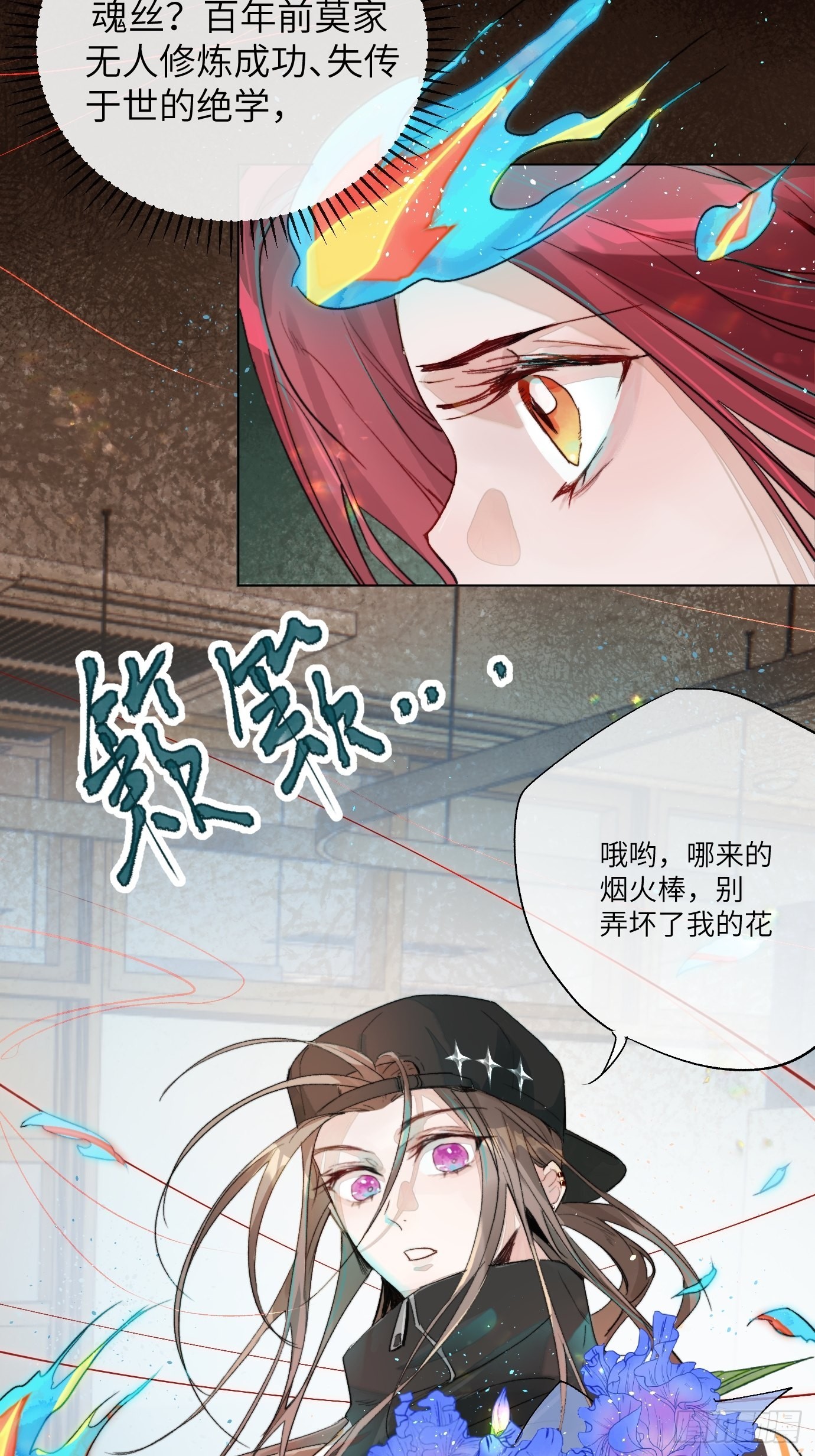第15话上 浮出水面的？-第17话