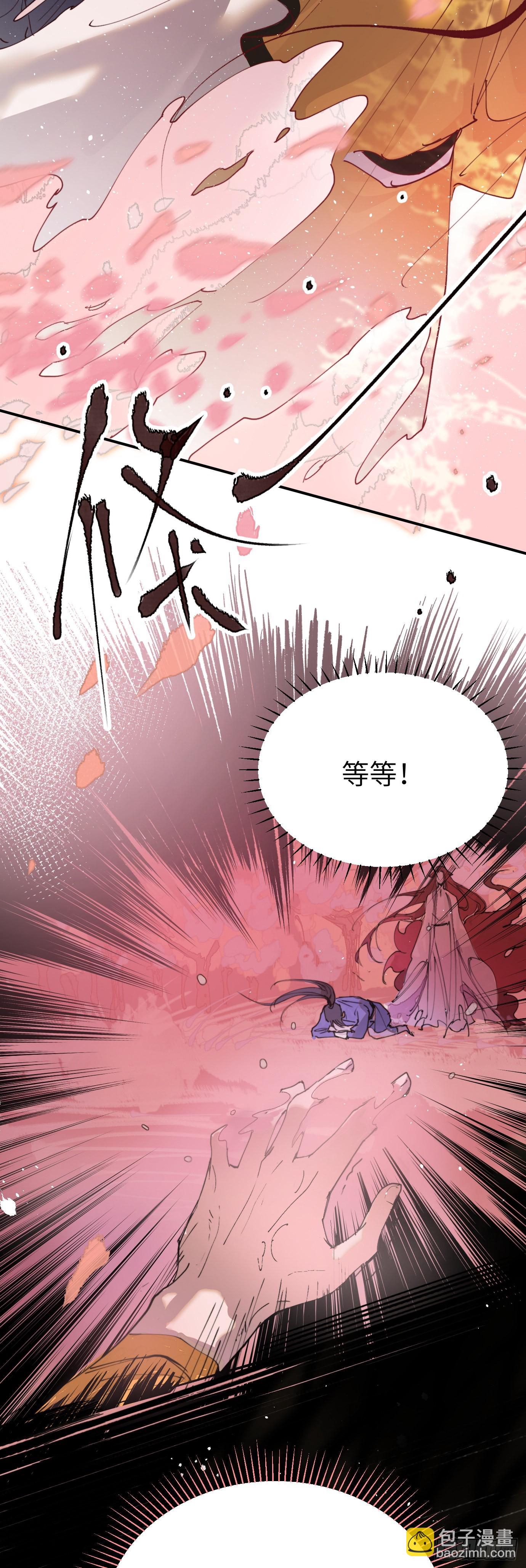 第1话 此谓大凶-第3话