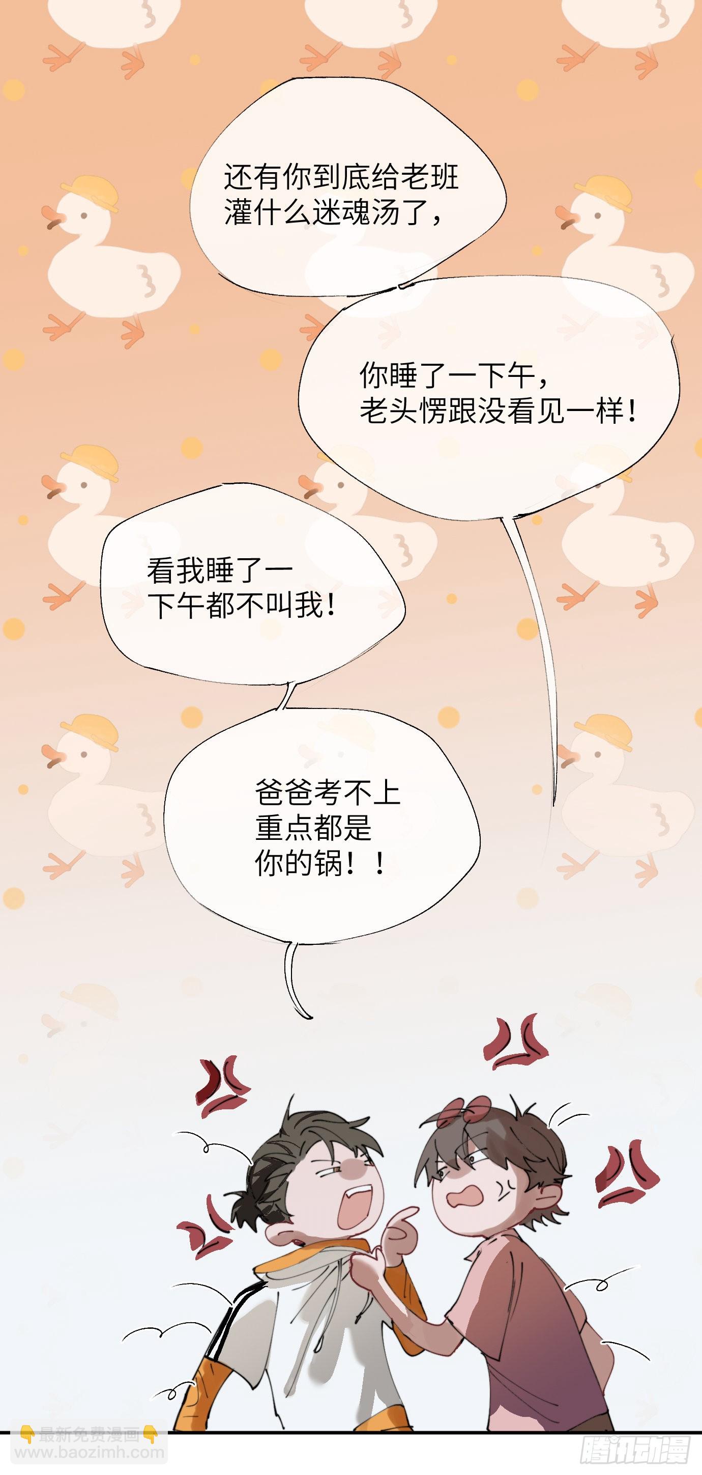 第1话 此谓大凶-第3话