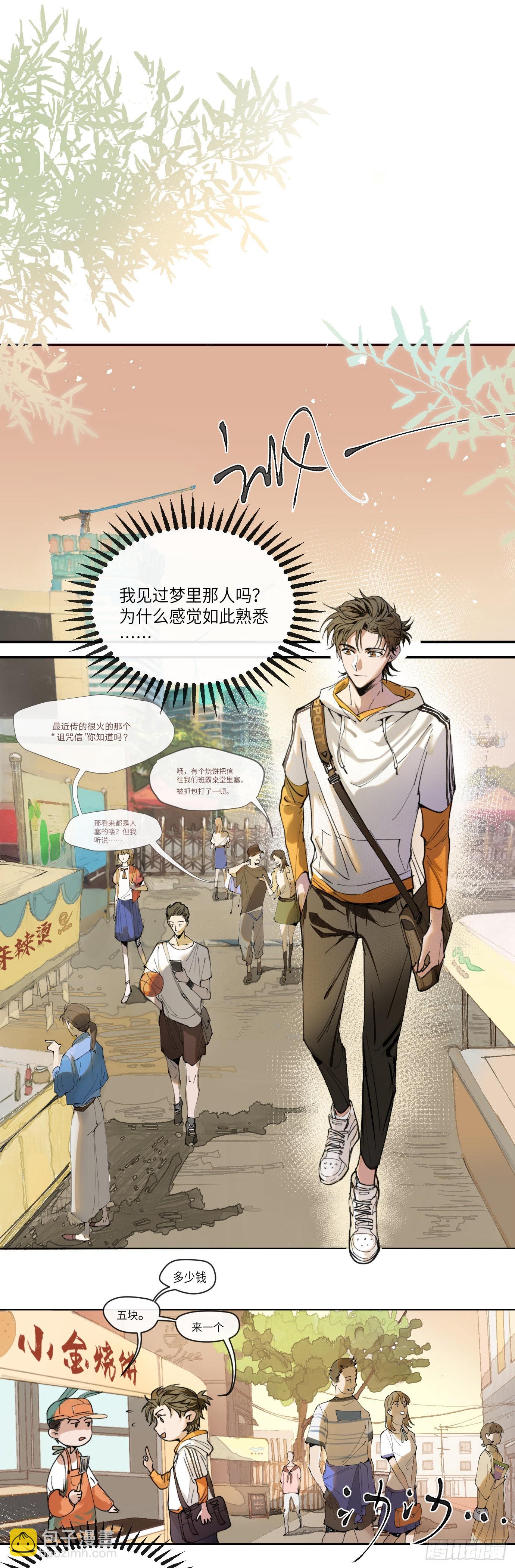 第1话 此谓大凶-第3话