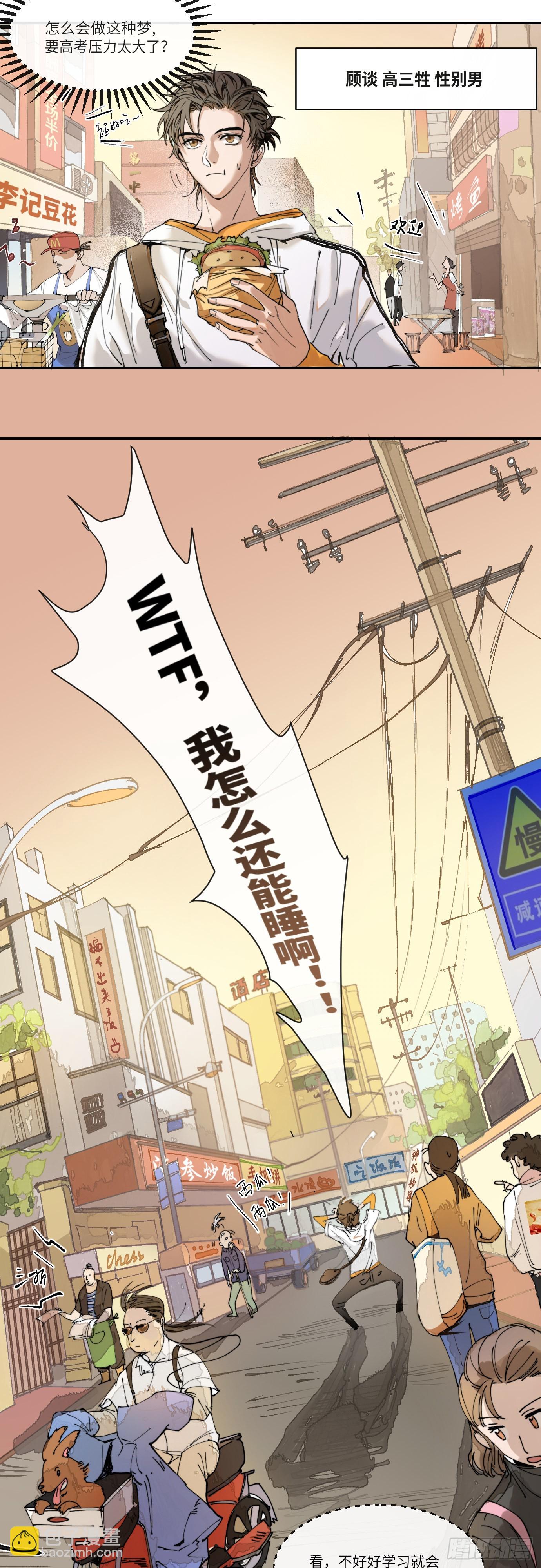 第1话 此谓大凶-第3话