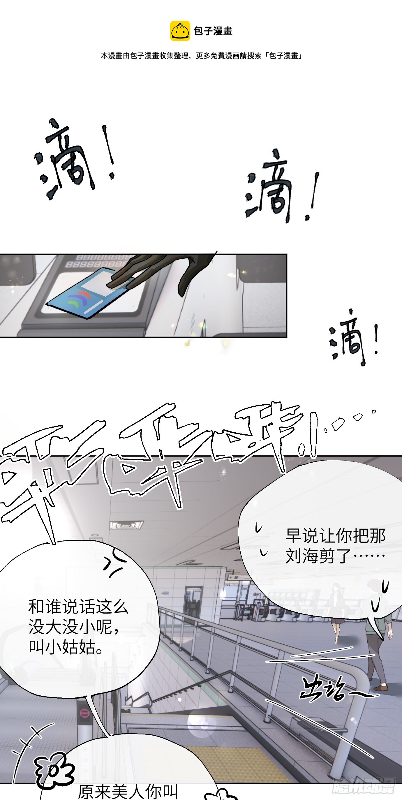 第18话 晓天会-第21话