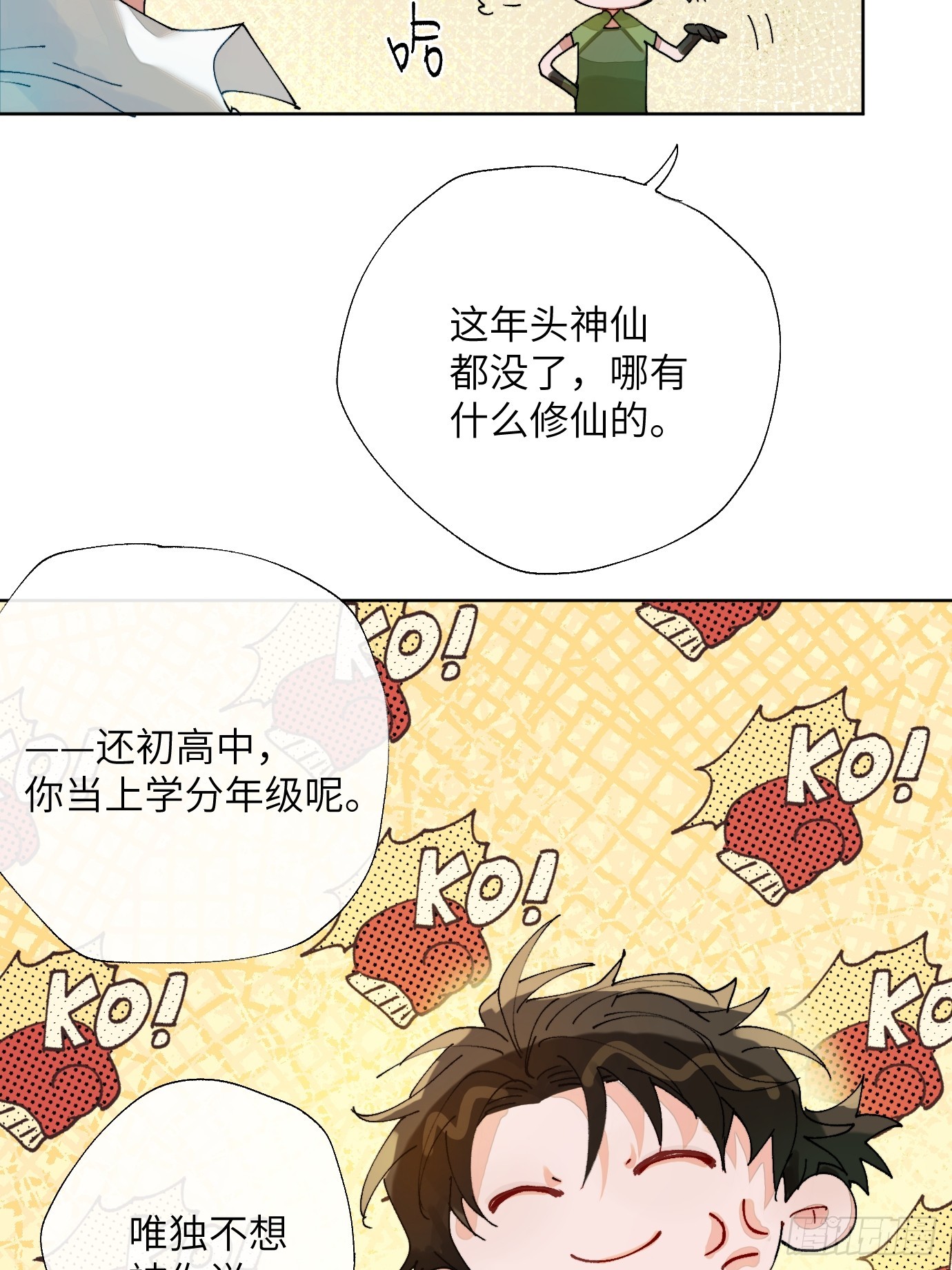 第18话 晓天会-第21话