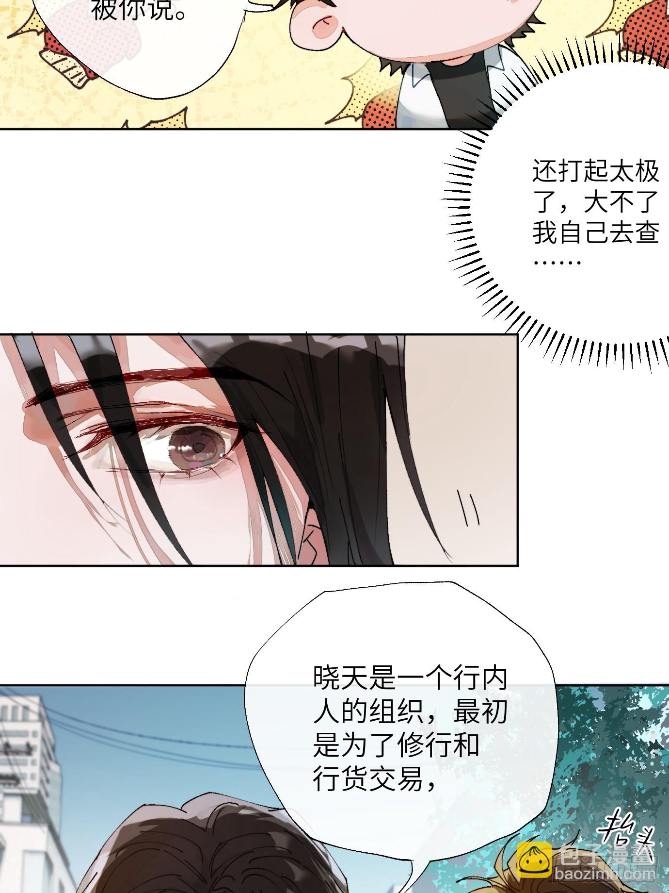 第18话 晓天会-第21话