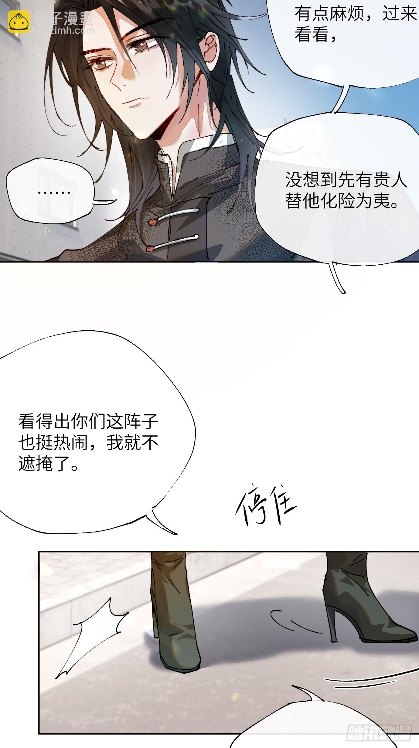 第18话 晓天会-第21话