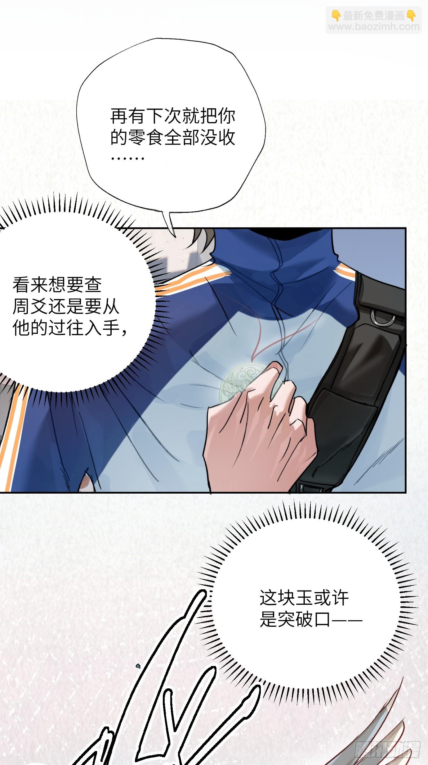 第20话 失踪的修士(1/2)-第25话