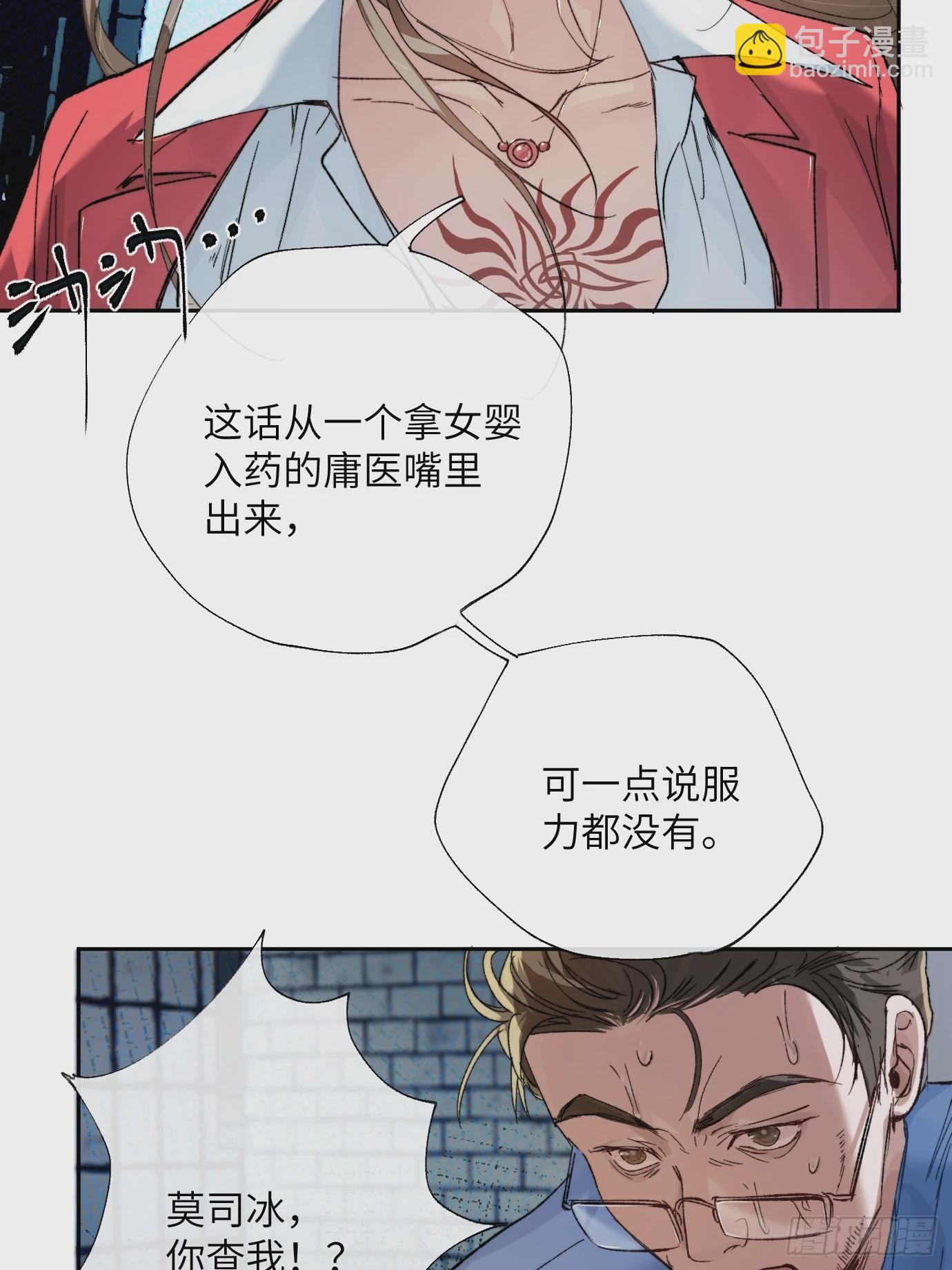 第20话 失踪的修士(1/2)-第25话