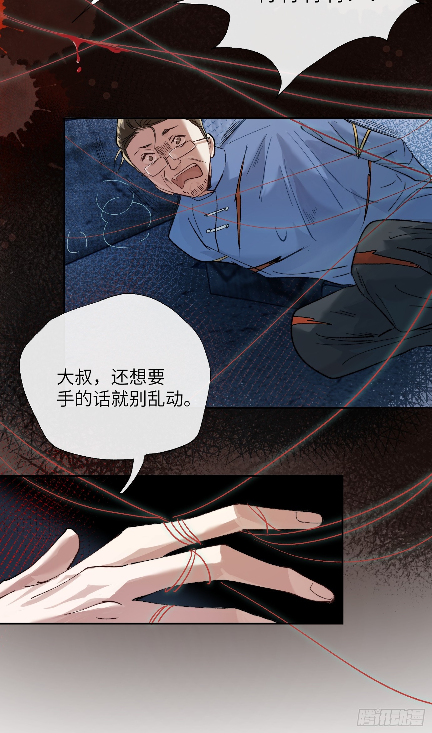 第20话 失踪的修士(1/2)-第25话