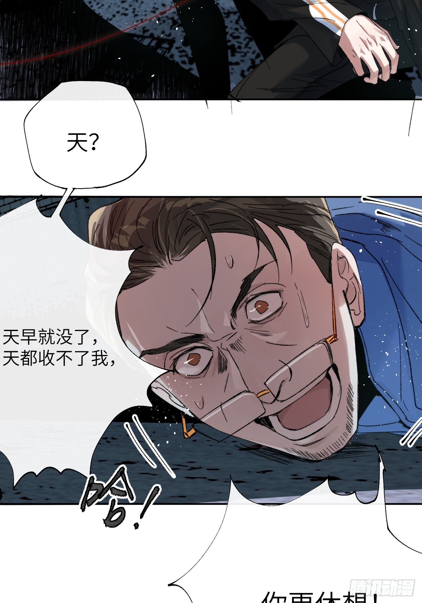 第20话 失踪的修士(1/2)-第25话