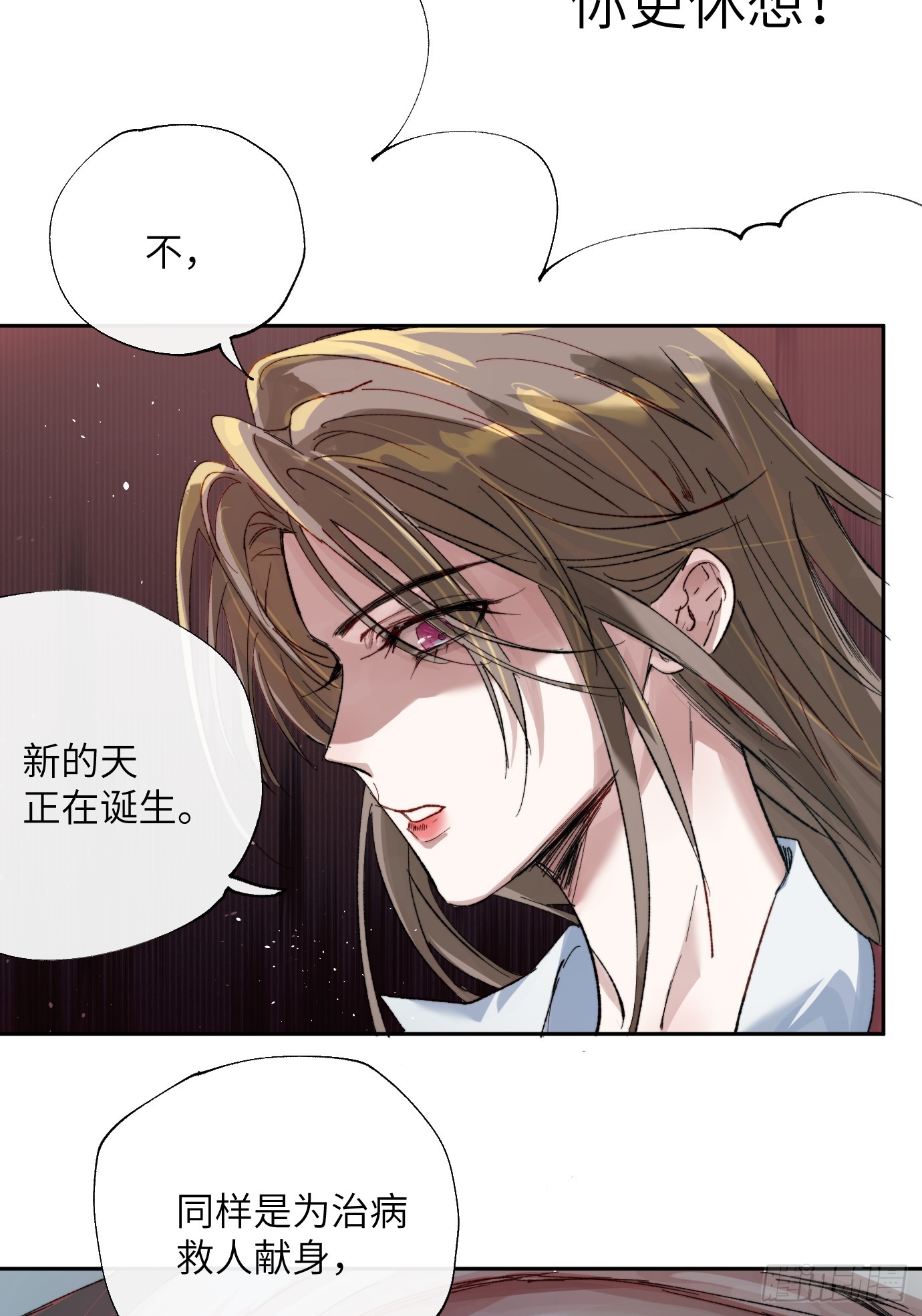 第20话 失踪的修士(1/2)-第25话