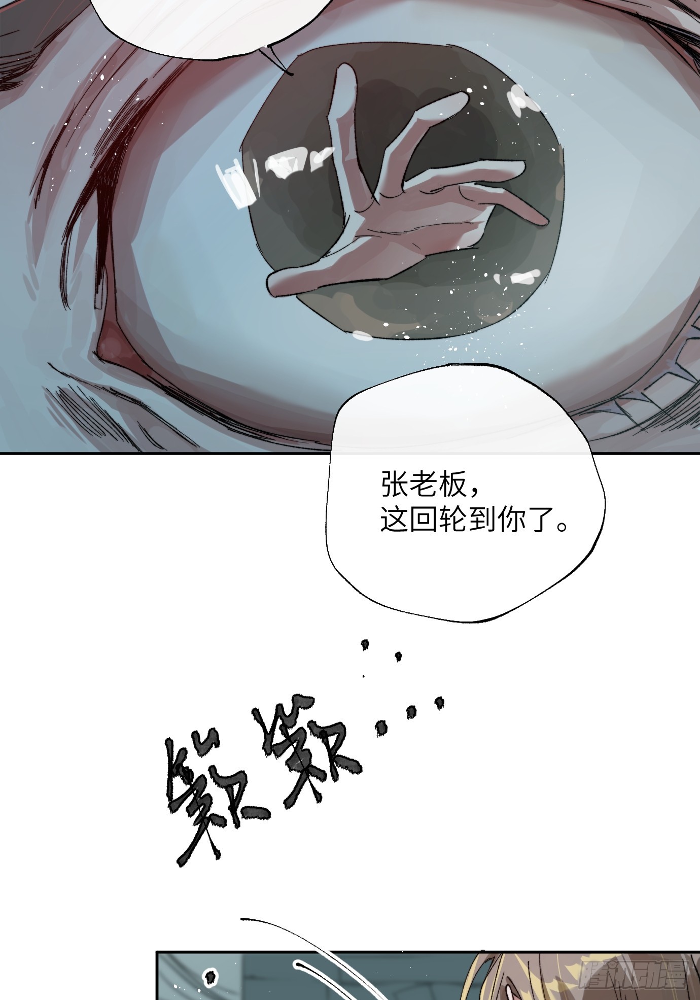 第20话 失踪的修士(1/2)-第25话