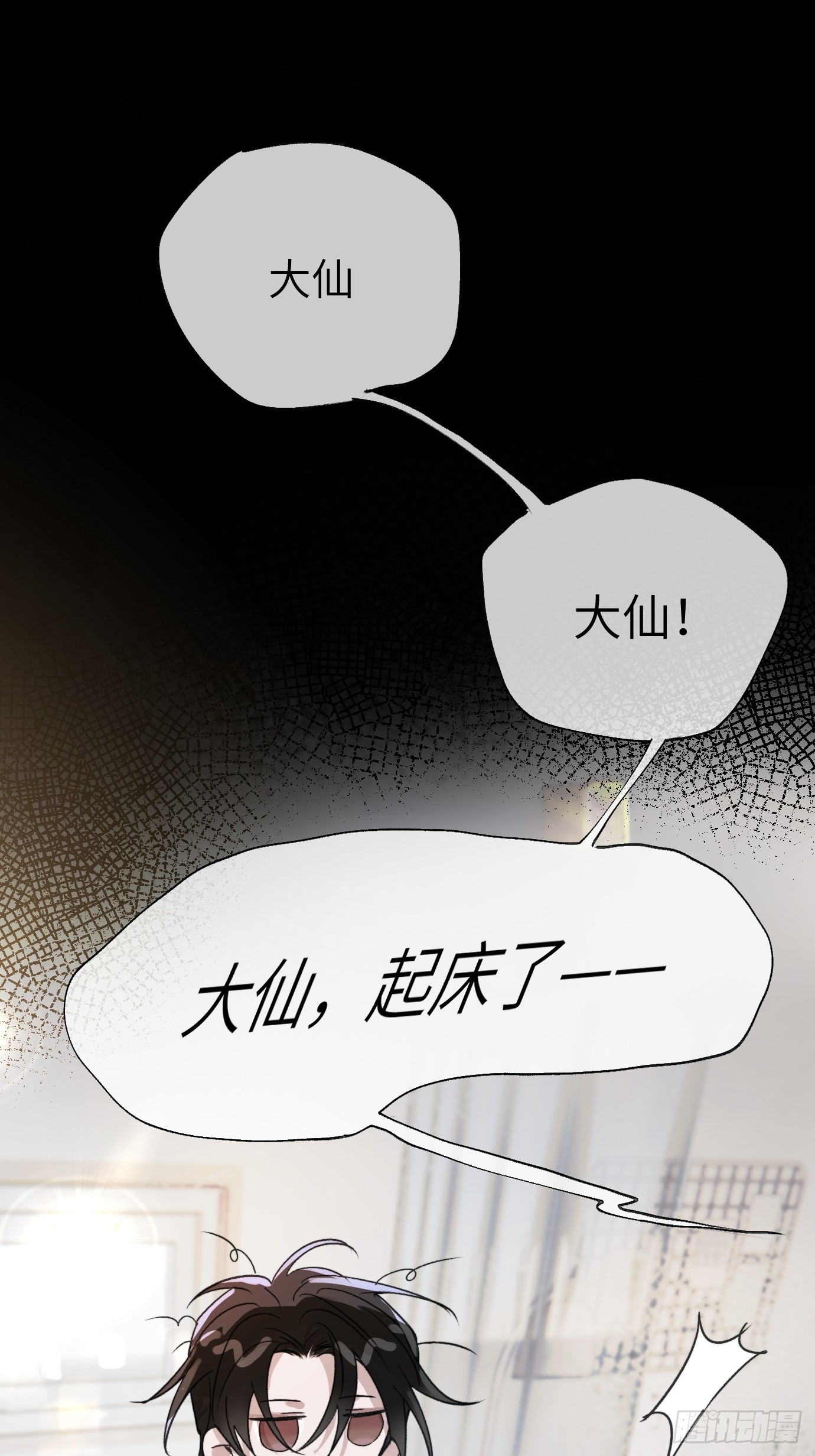第20话 失踪的修士(1/2)-第25话
