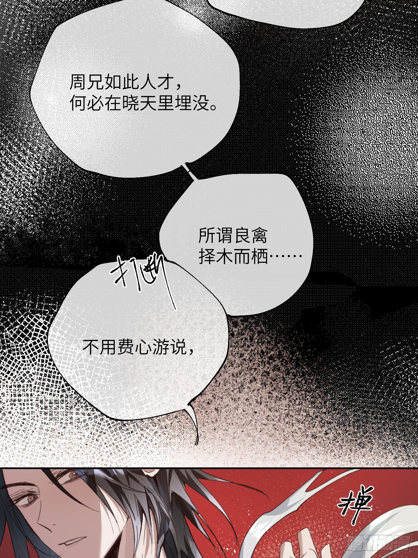 第21话下 长生-第27话