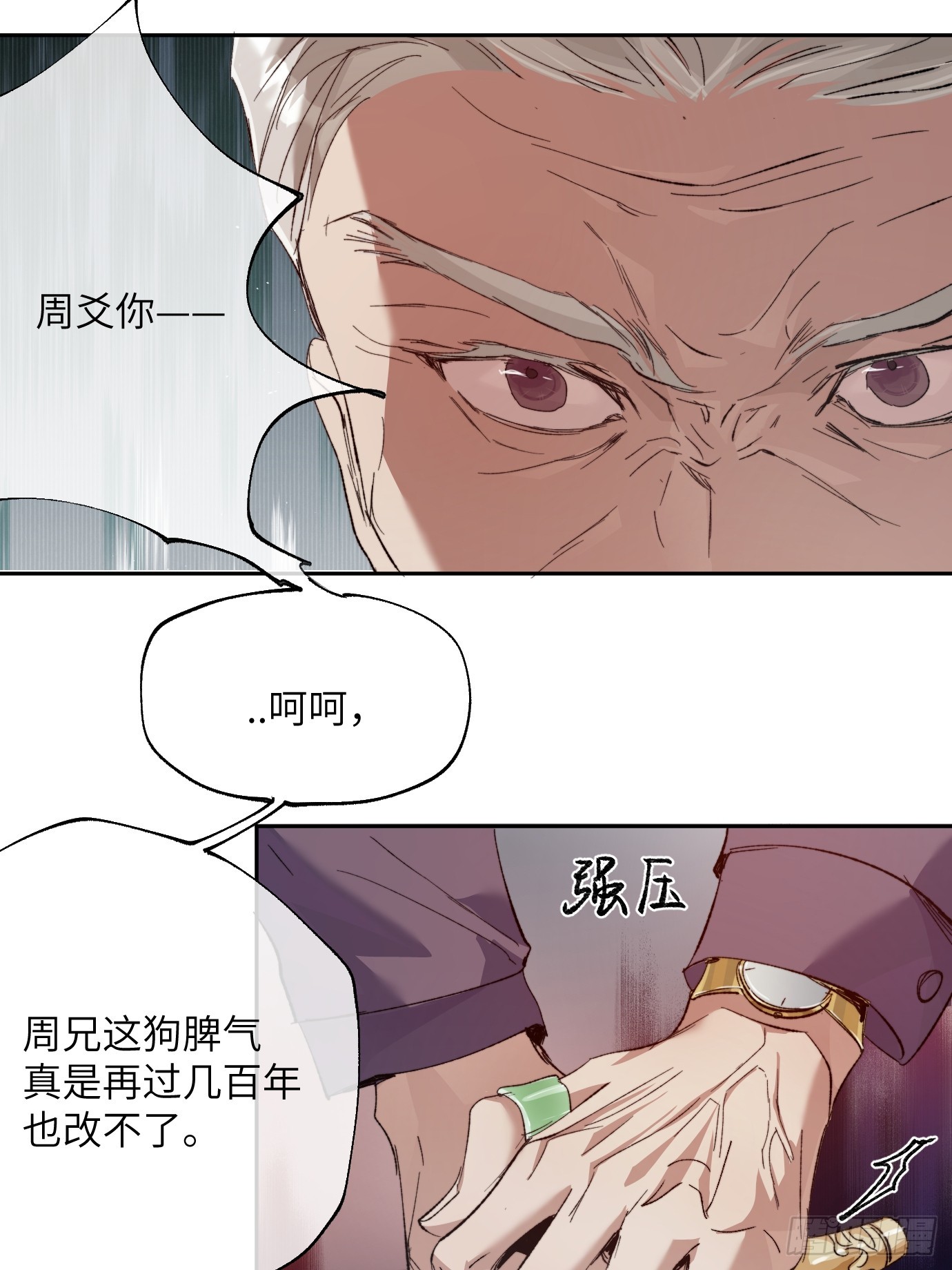第21话下 长生-第27话